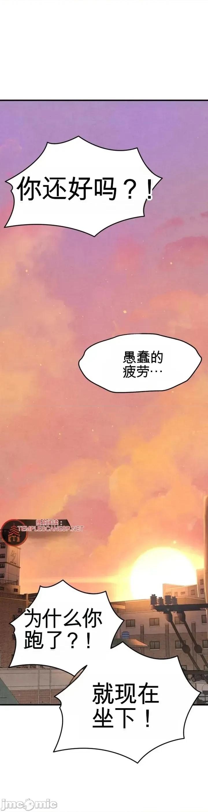 你是我唯一看到的人 你是我唯一看到的人 第36页