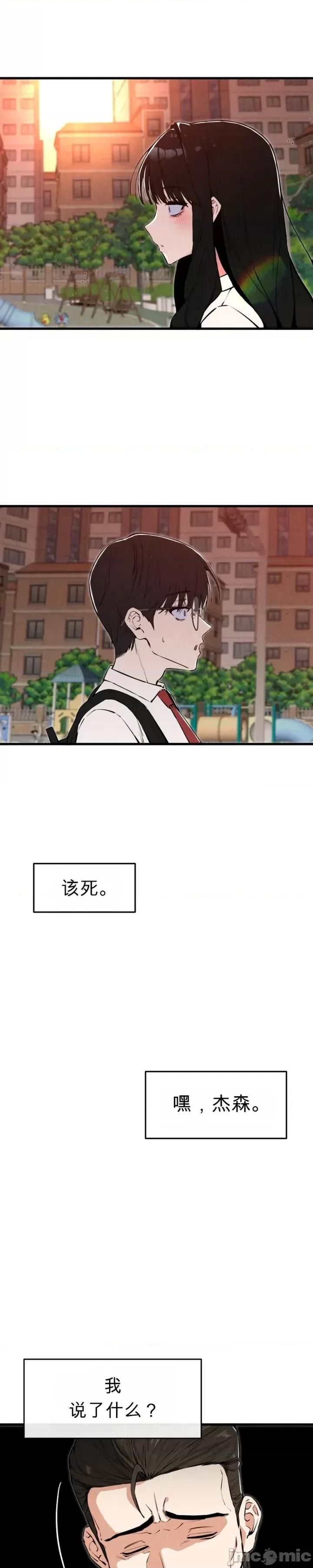 你是我唯一看到的人 你是我唯一看到的人 第45页