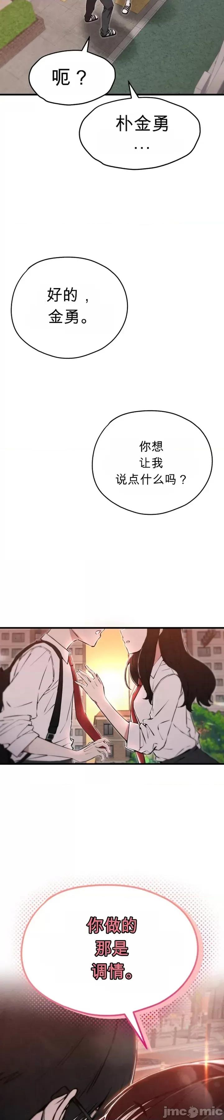 你是我唯一看到的人 你是我唯一看到的人 第48页