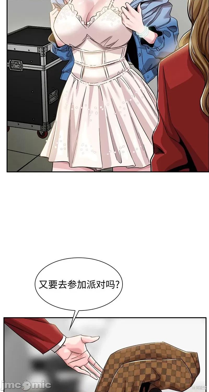 賛助人 賛助人第3话 第10页