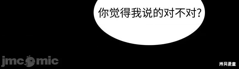賛助人 賛助人第3话 第33页
