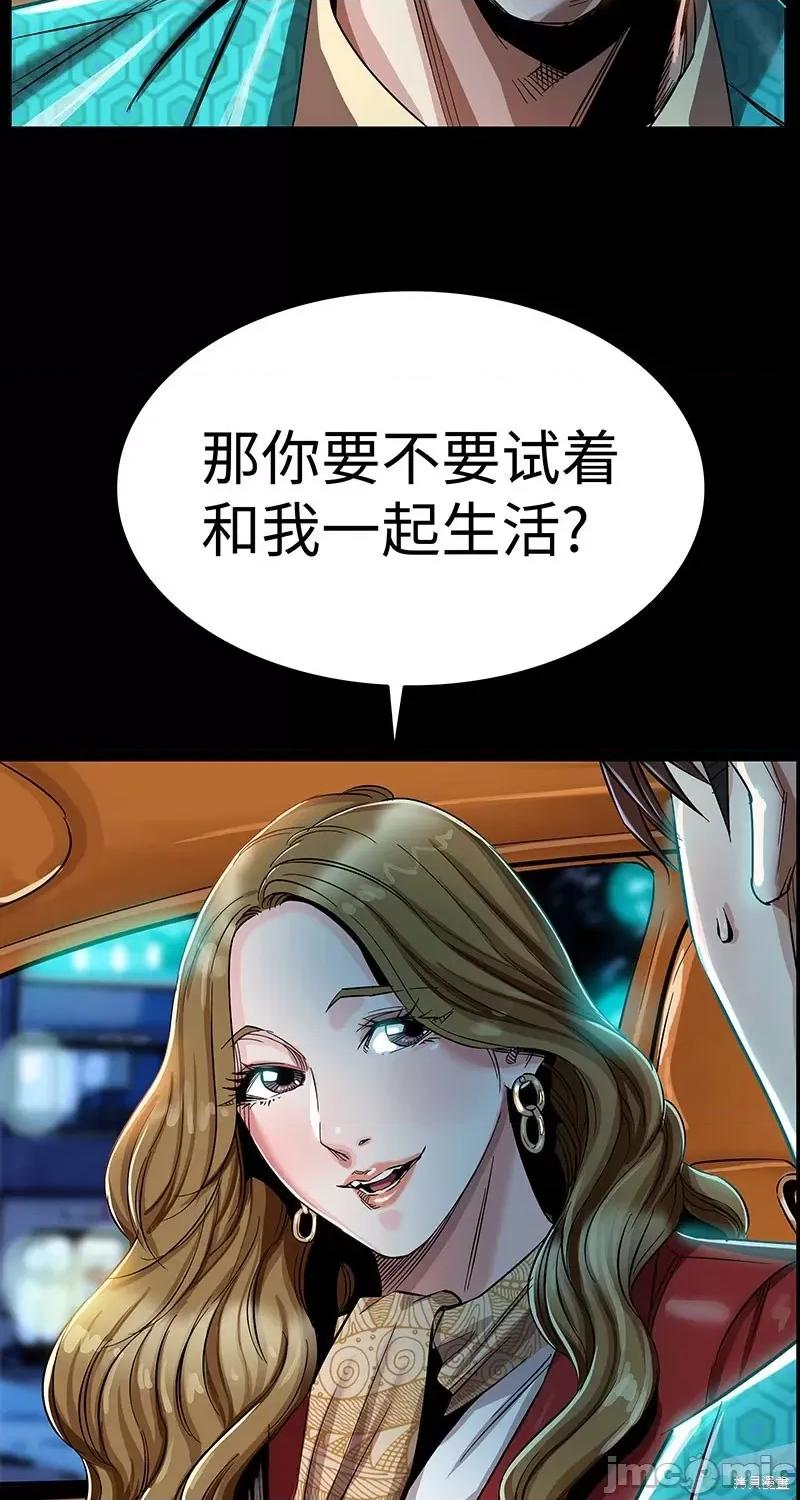 賛助人 賛助人第3话 第60页