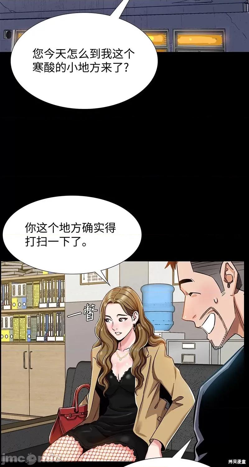 賛助人 賛助人第5话 第2页