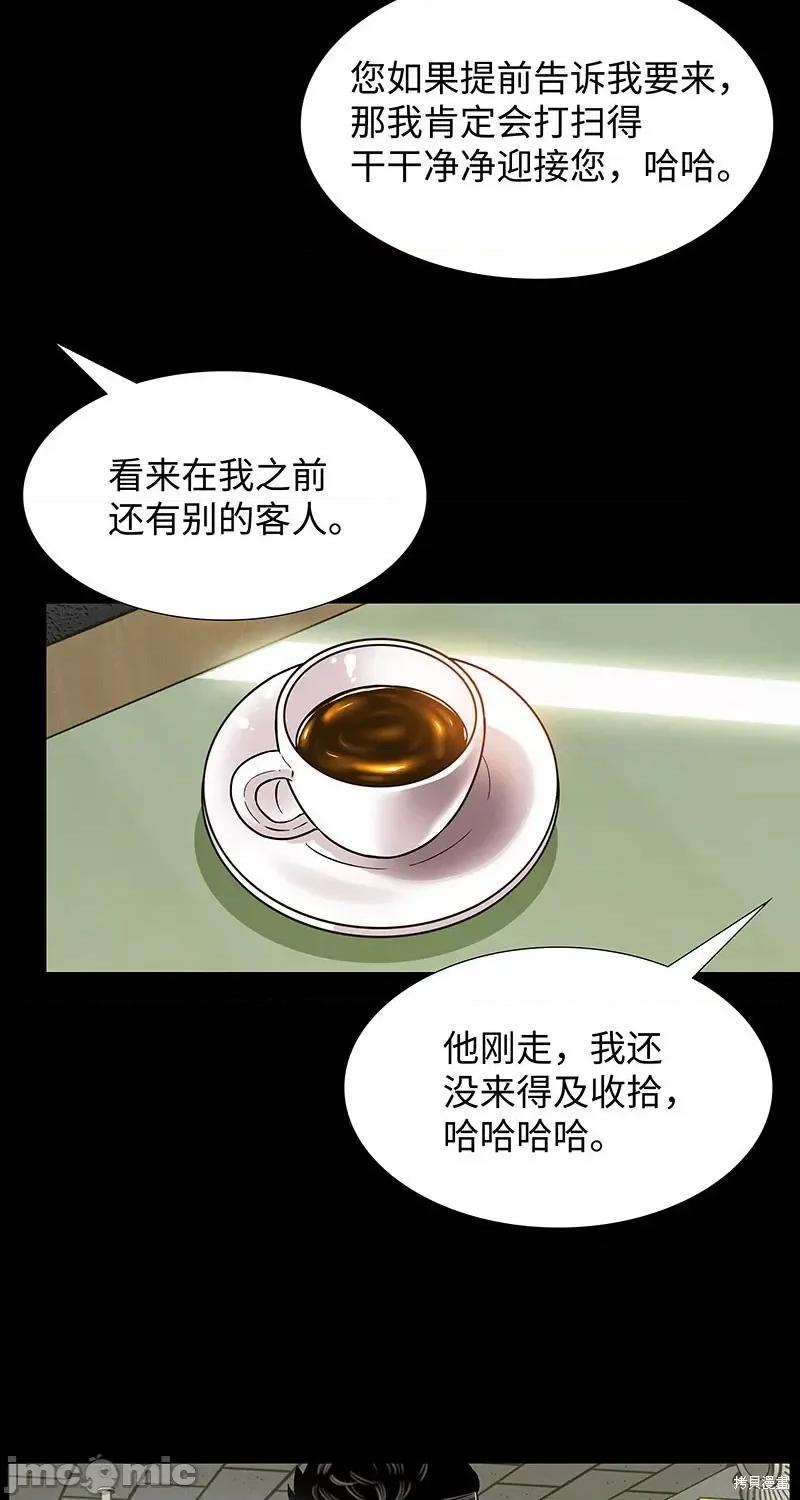 賛助人 賛助人第5话 第3页