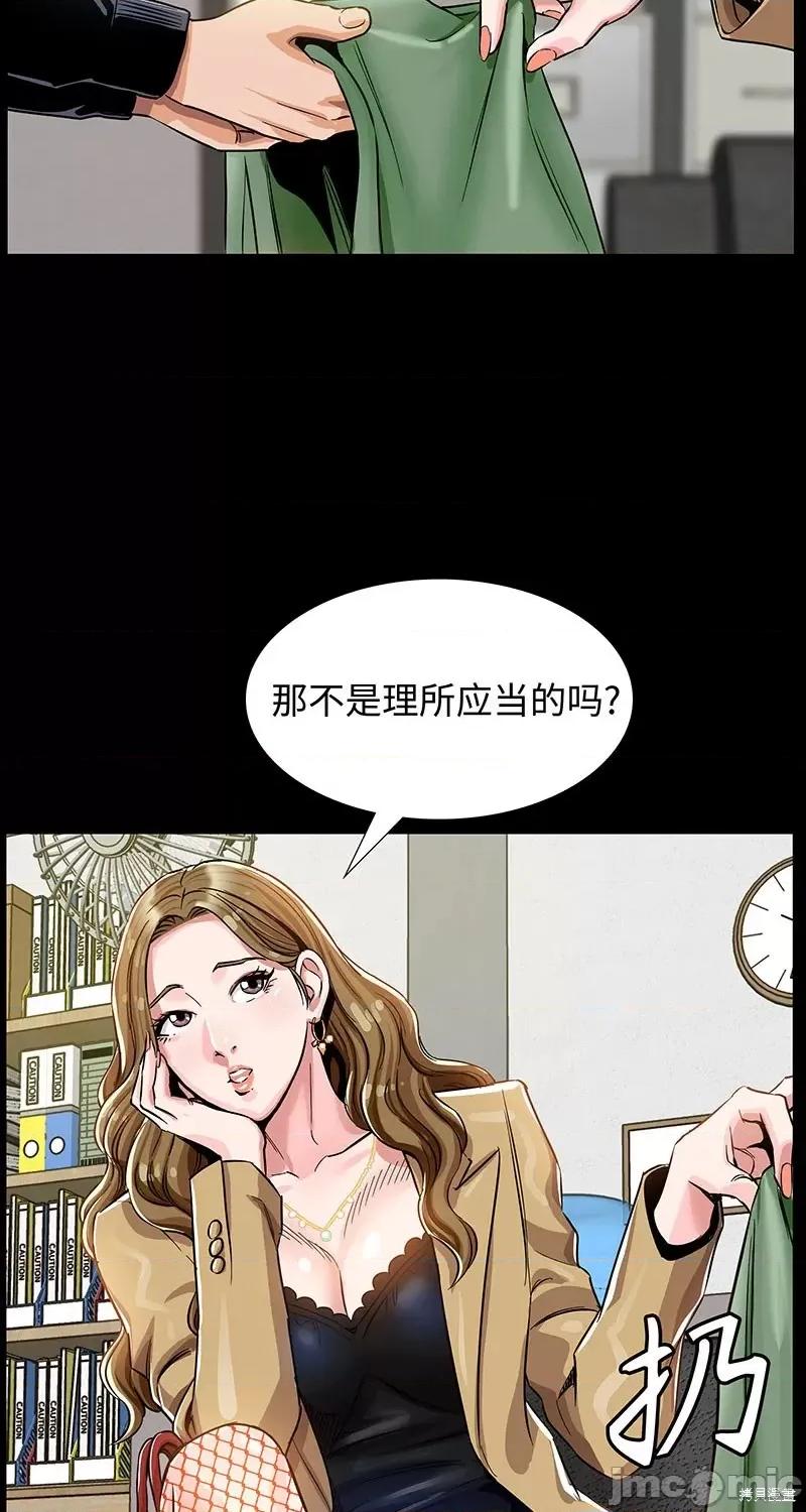 賛助人 賛助人第5话 第5页