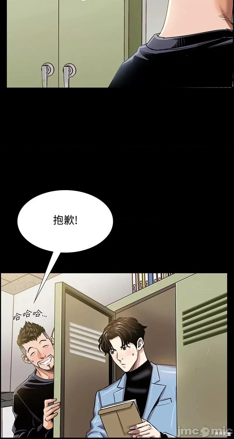 賛助人 賛助人第5话 第16页