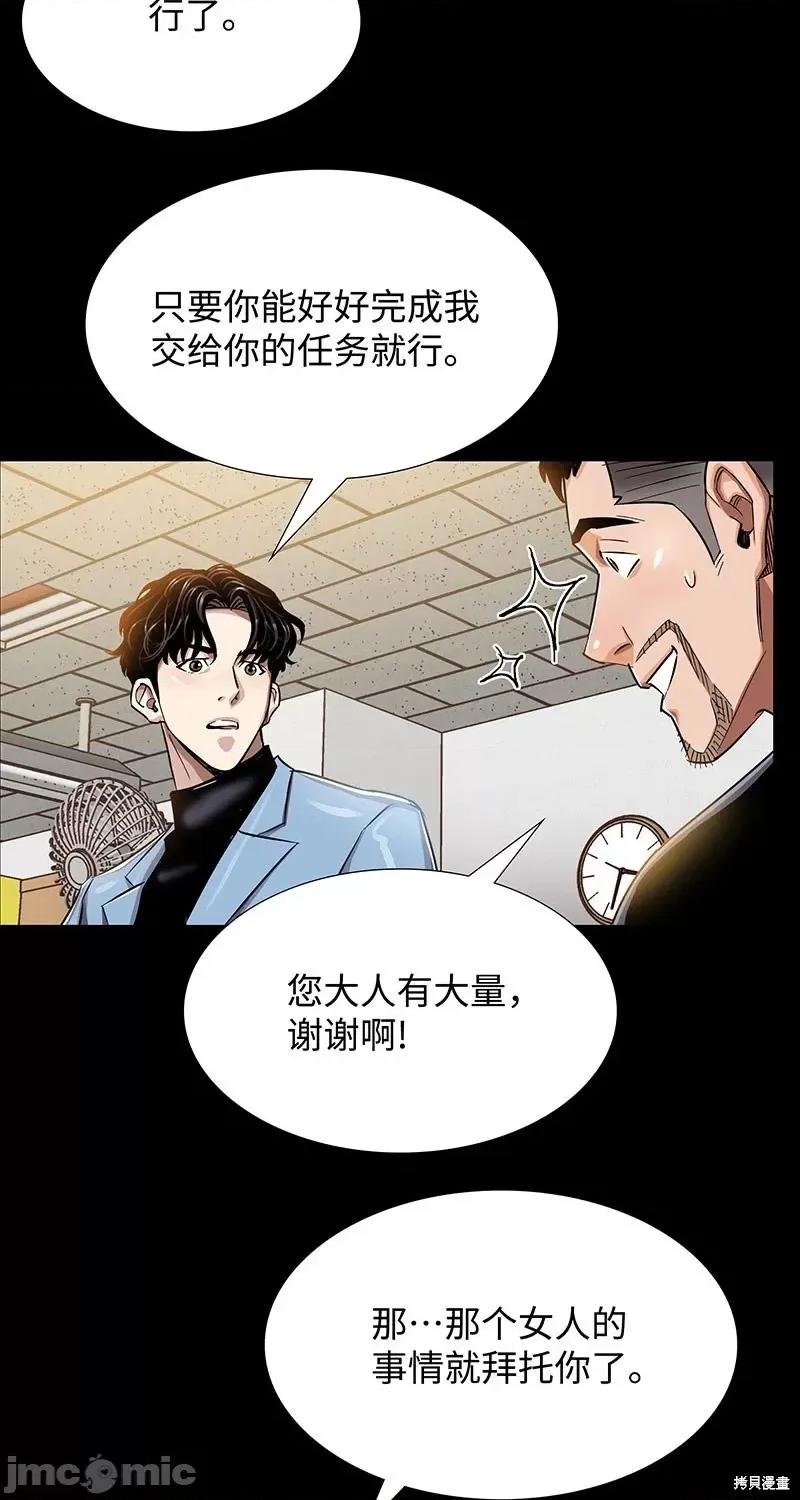 賛助人 賛助人第5话 第18页