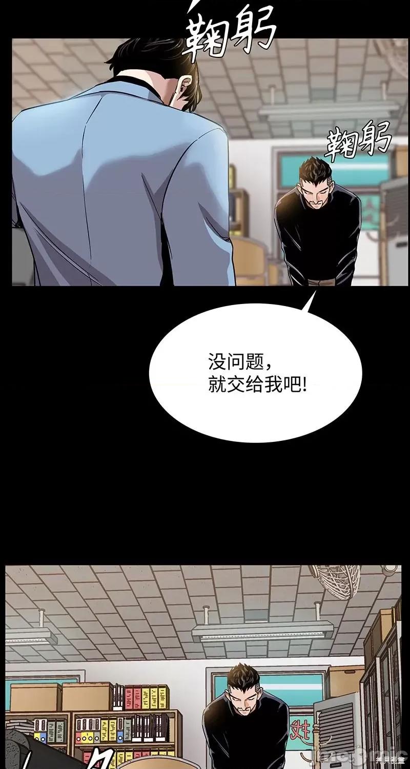 賛助人 賛助人第5话 第19页