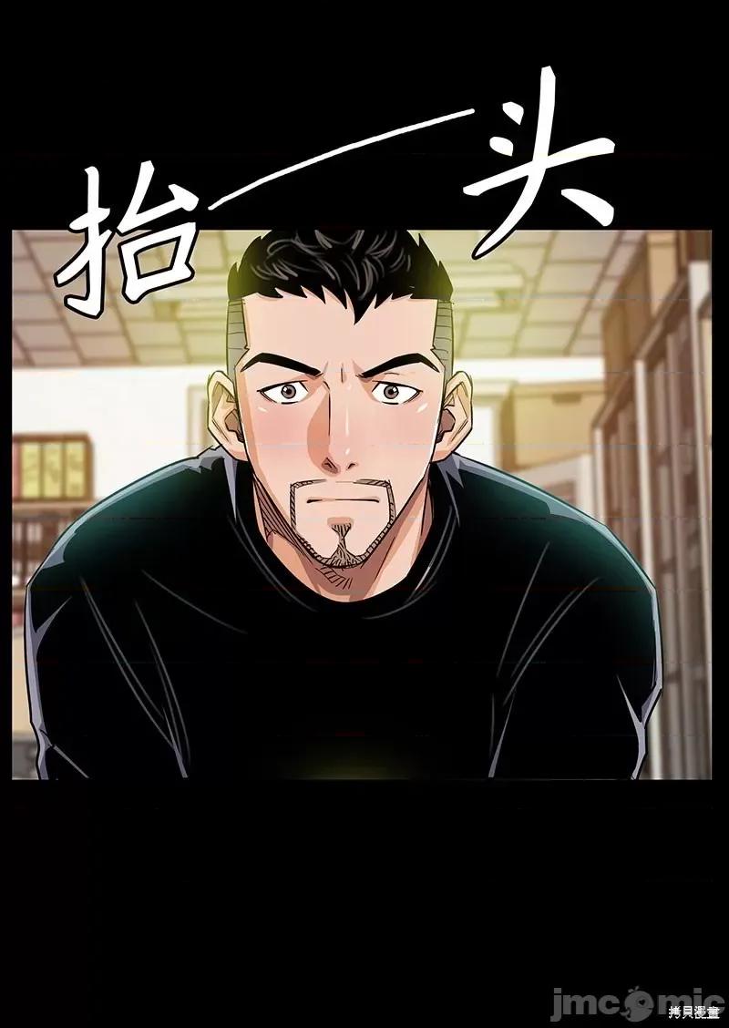 賛助人 賛助人第5话 第21页