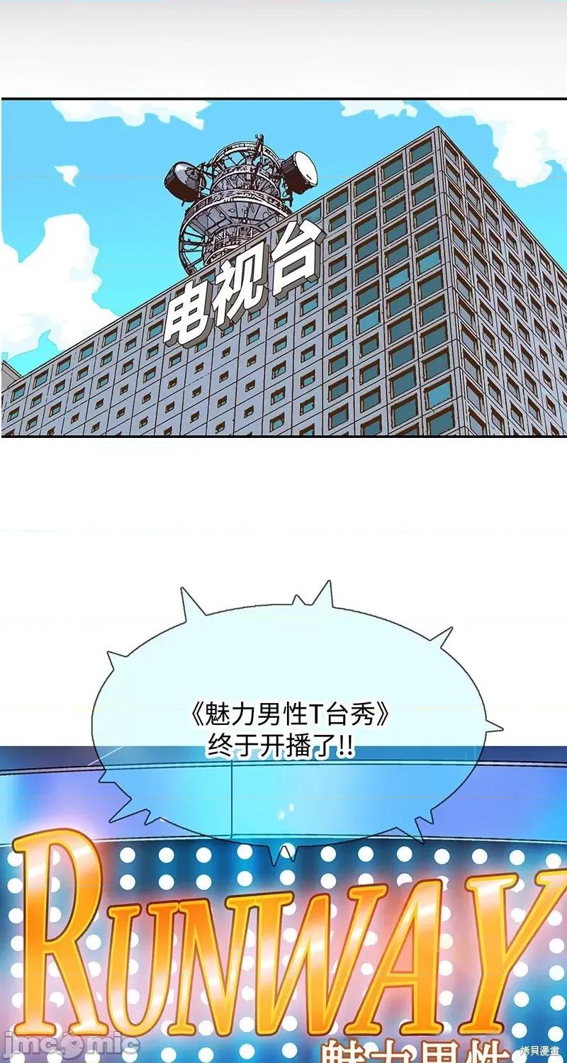 賛助人 賛助人第5话 第23页