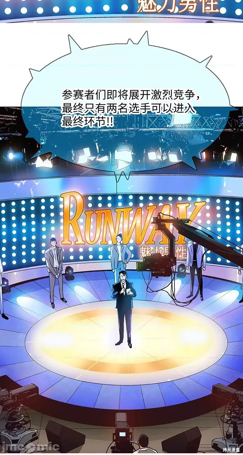 賛助人 賛助人第5话 第24页