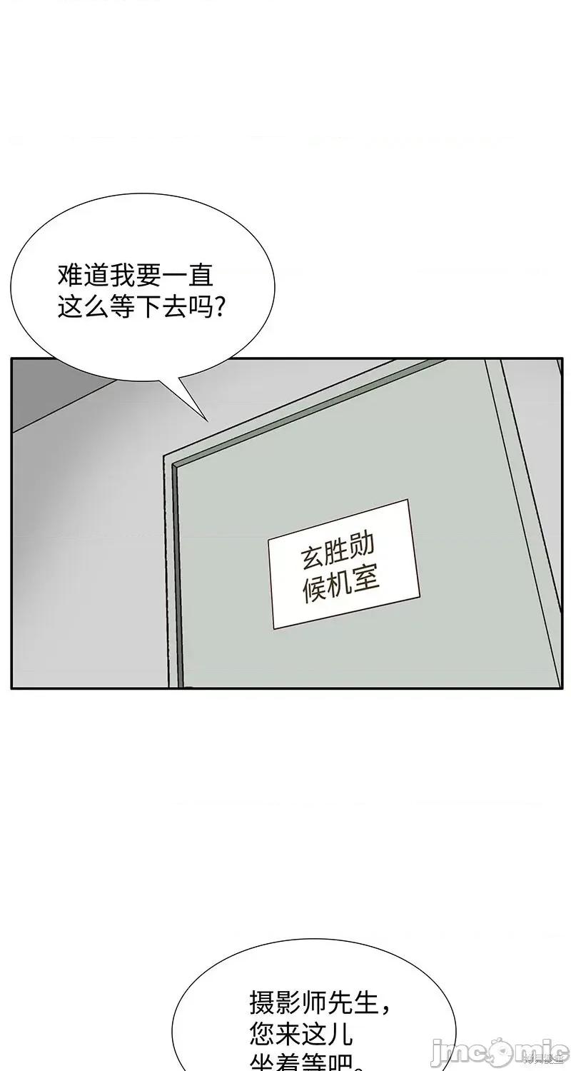 賛助人 賛助人第5话 第25页
