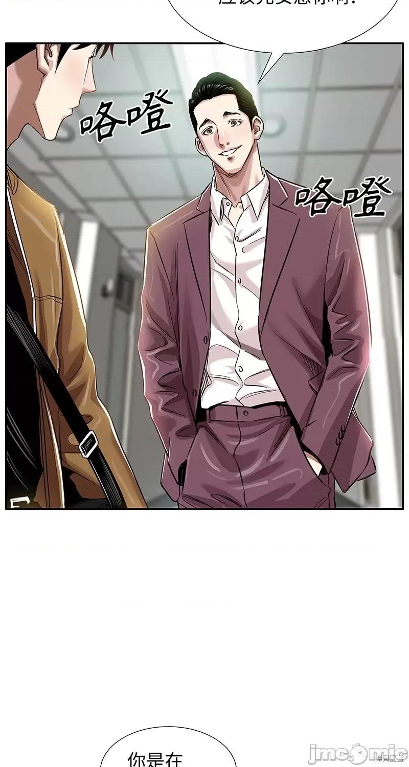 賛助人 賛助人第5话 第32页