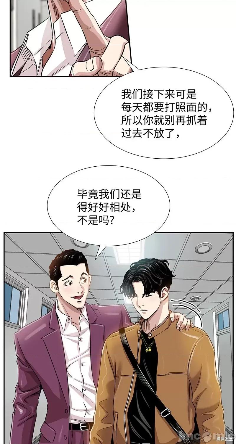 賛助人 賛助人第5话 第36页