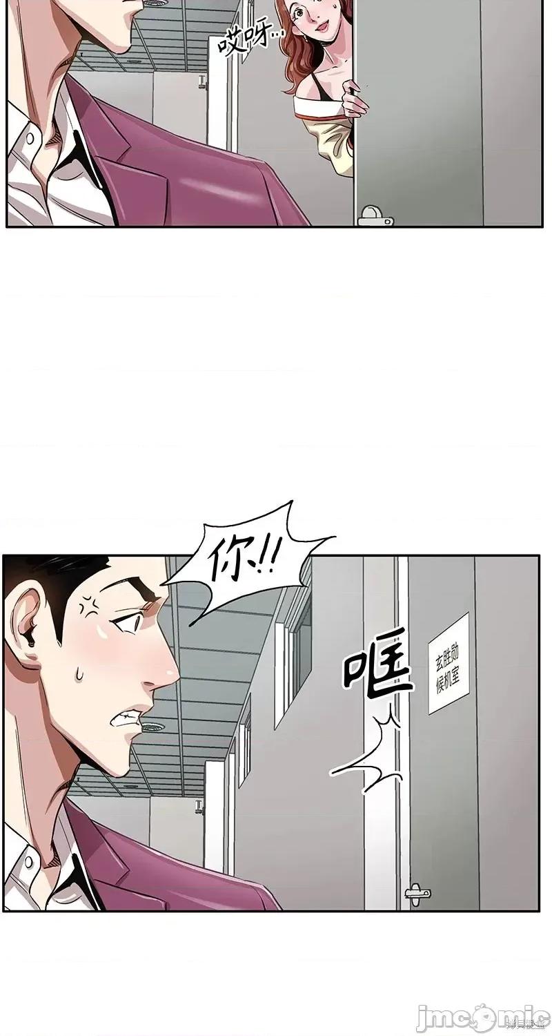 賛助人 賛助人第5话 第43页