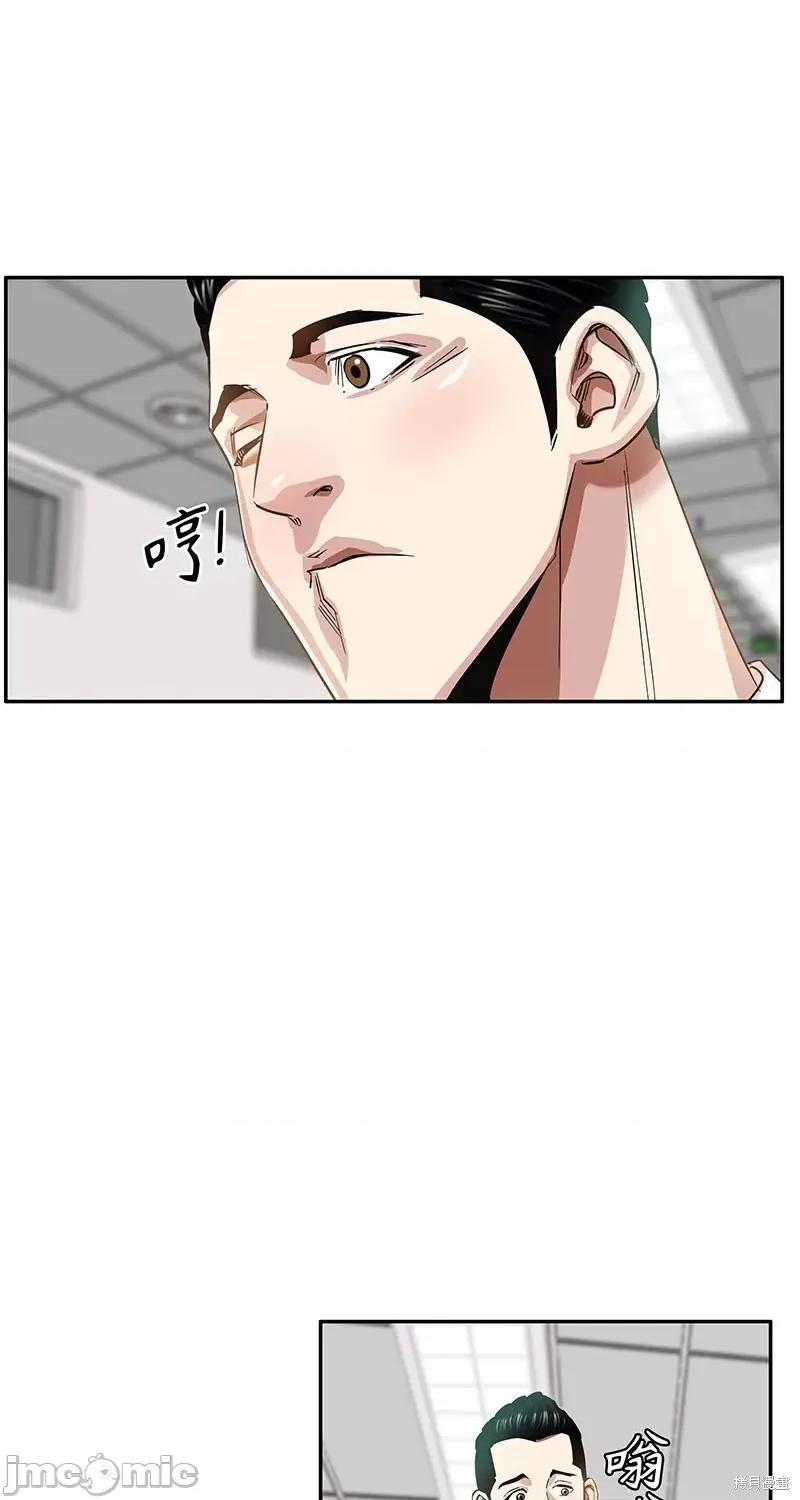 賛助人 賛助人第5话 第44页