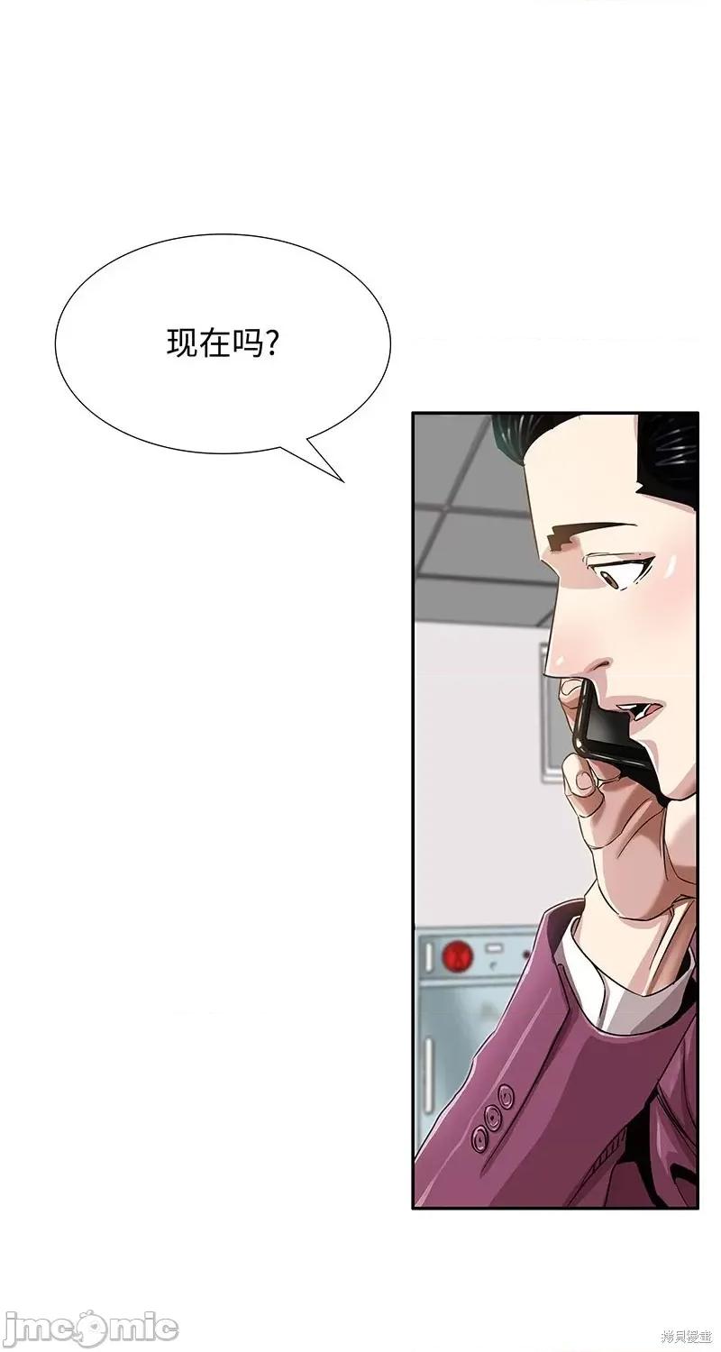 賛助人 賛助人第5话 第46页