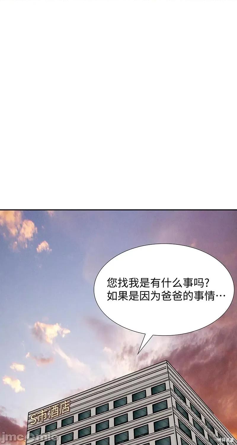 賛助人 賛助人第5话 第51页