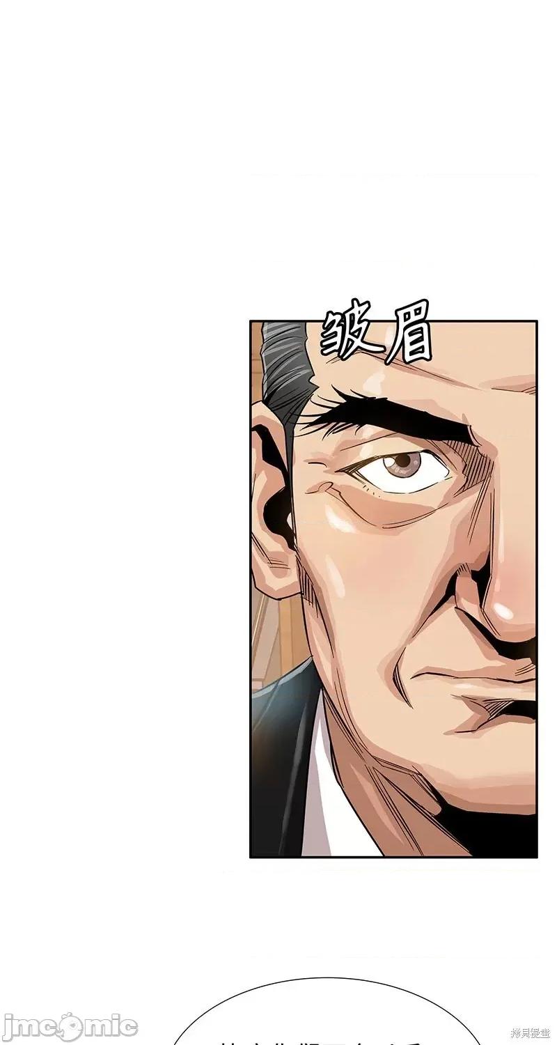 賛助人 賛助人第5话 第56页