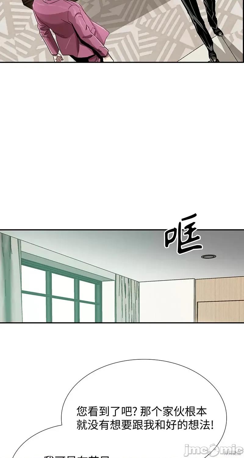 賛助人 賛助人第5话 第60页