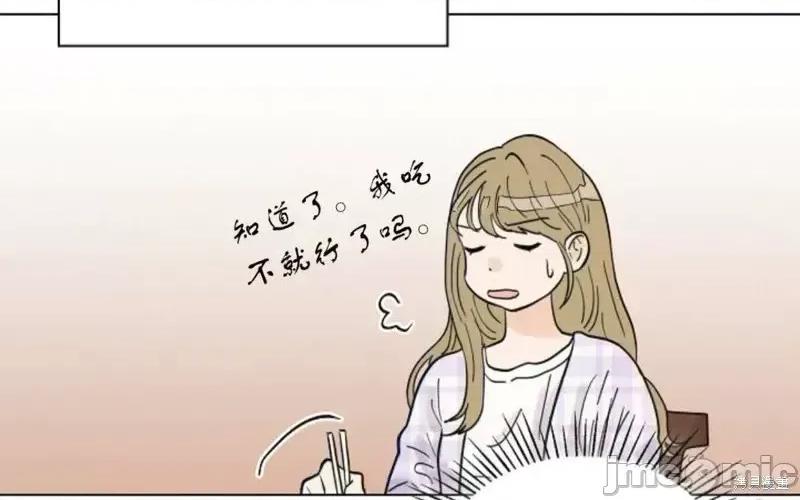 隔壁住着老虎 隔壁住着老虎 第10页