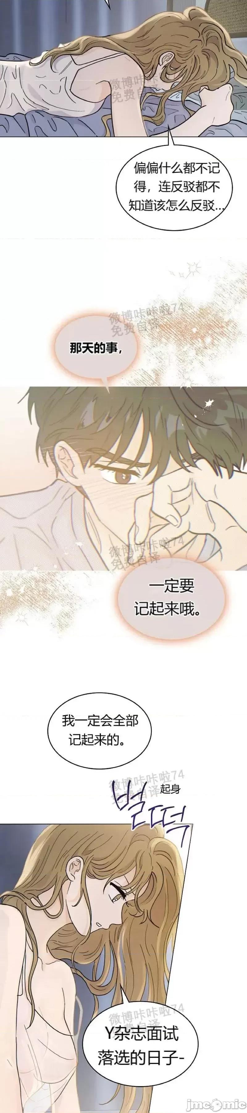 隔壁住着老虎 隔壁住着老虎02 第1页