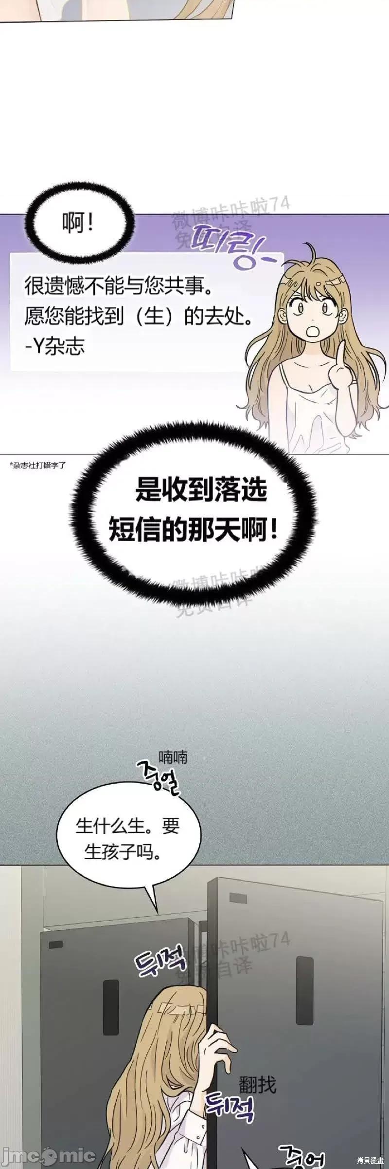 隔壁住着老虎 隔壁住着老虎02 第2页