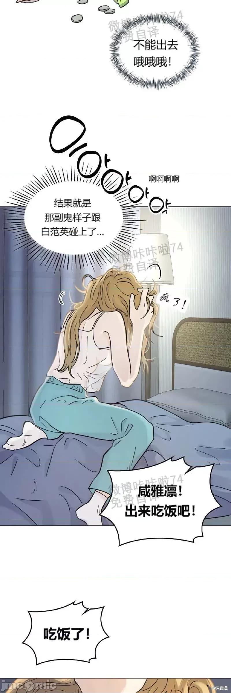 隔壁住着老虎 隔壁住着老虎02 第4页