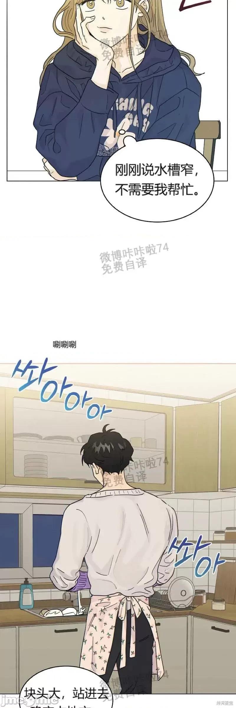 隔壁住着老虎 隔壁住着老虎02 第16页
