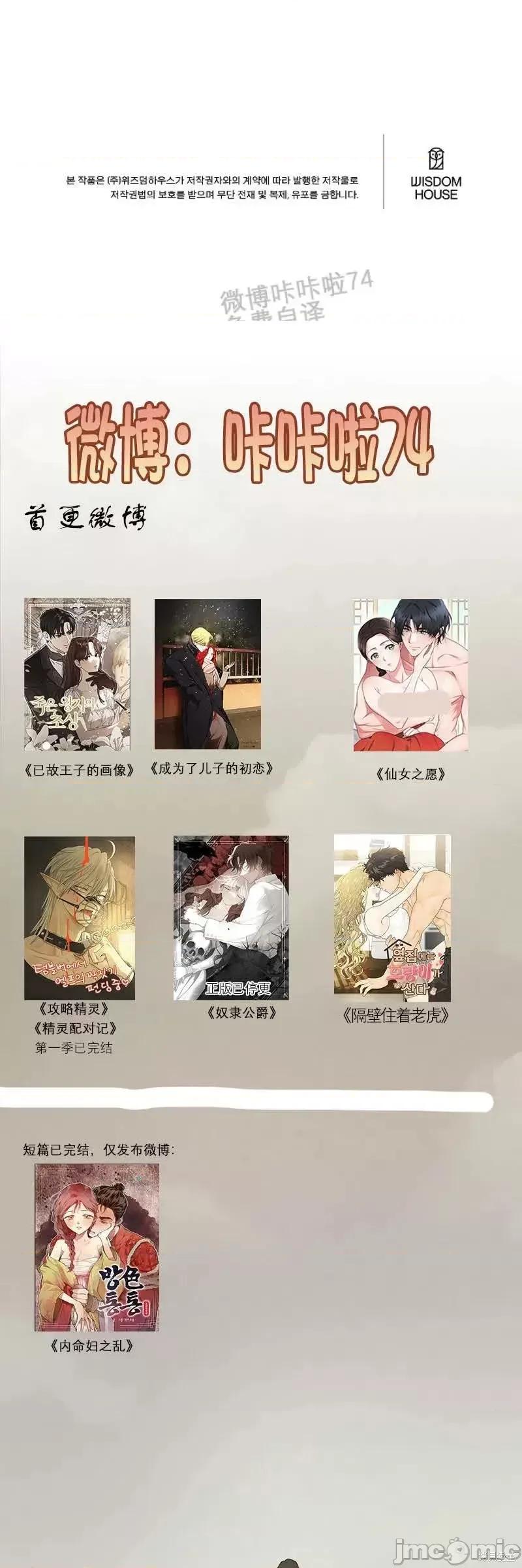 隔壁住着老虎 隔壁住着老虎02 第20页