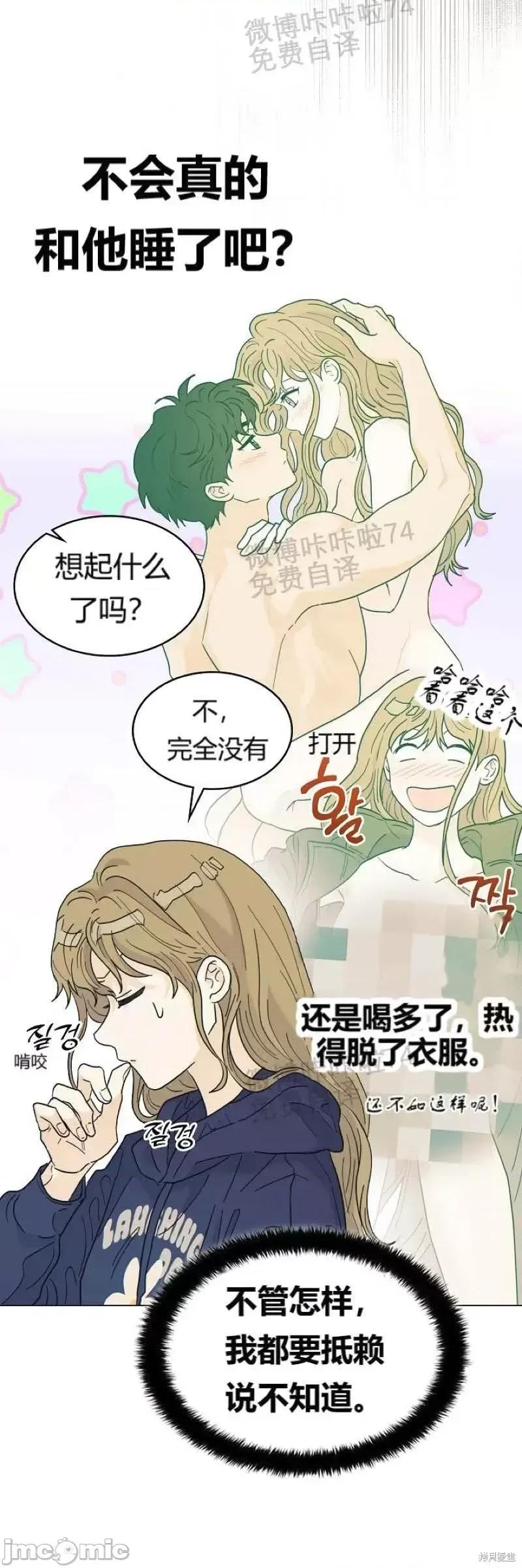 隔壁住着老虎 隔壁住着老虎03 第2页