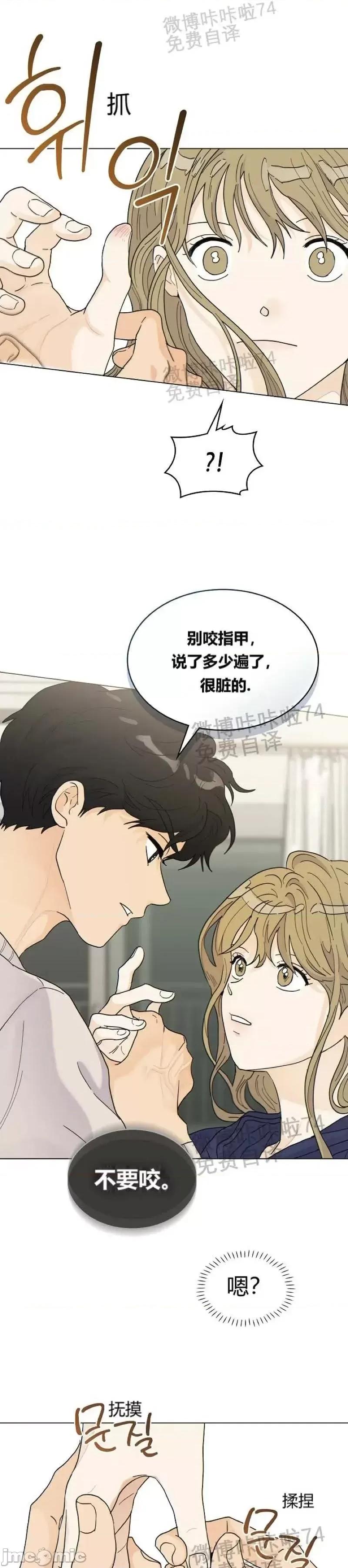 隔壁住着老虎 隔壁住着老虎03 第3页