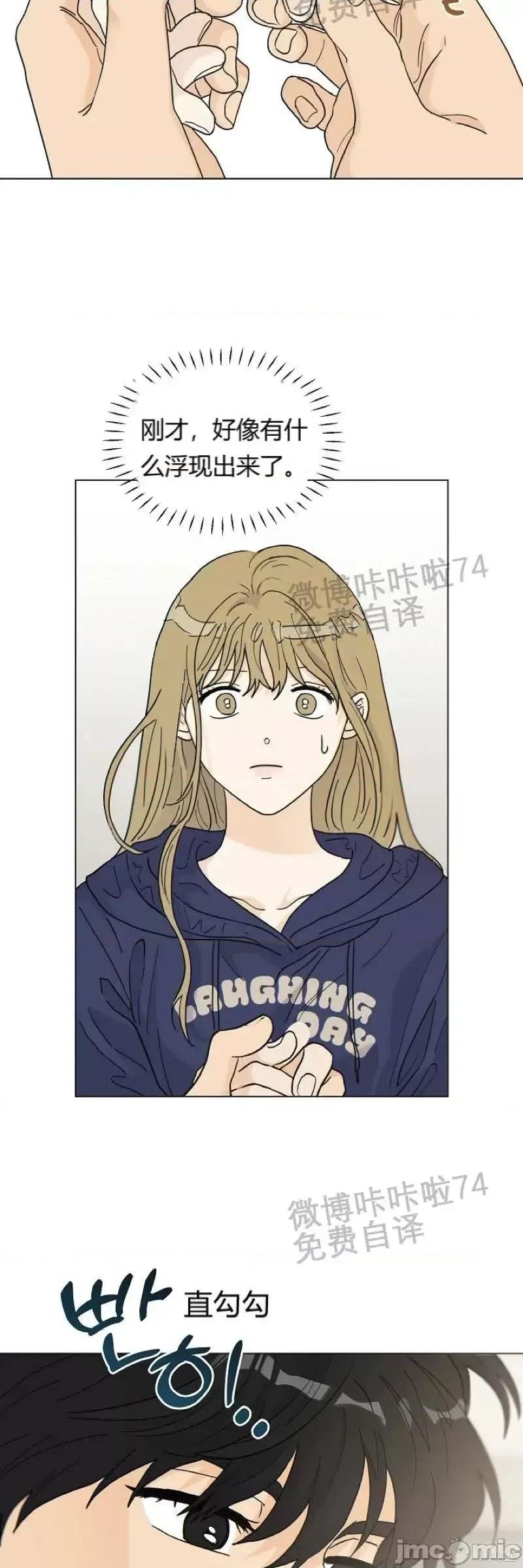 隔壁住着老虎 隔壁住着老虎03 第4页