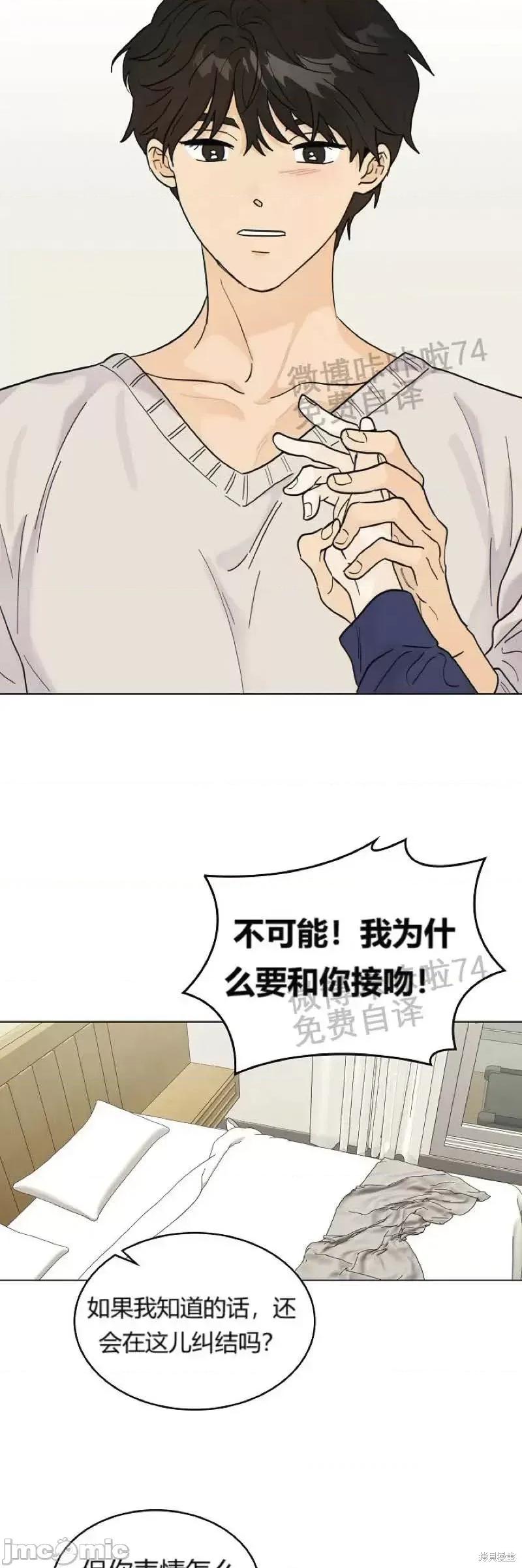 隔壁住着老虎 隔壁住着老虎03 第6页