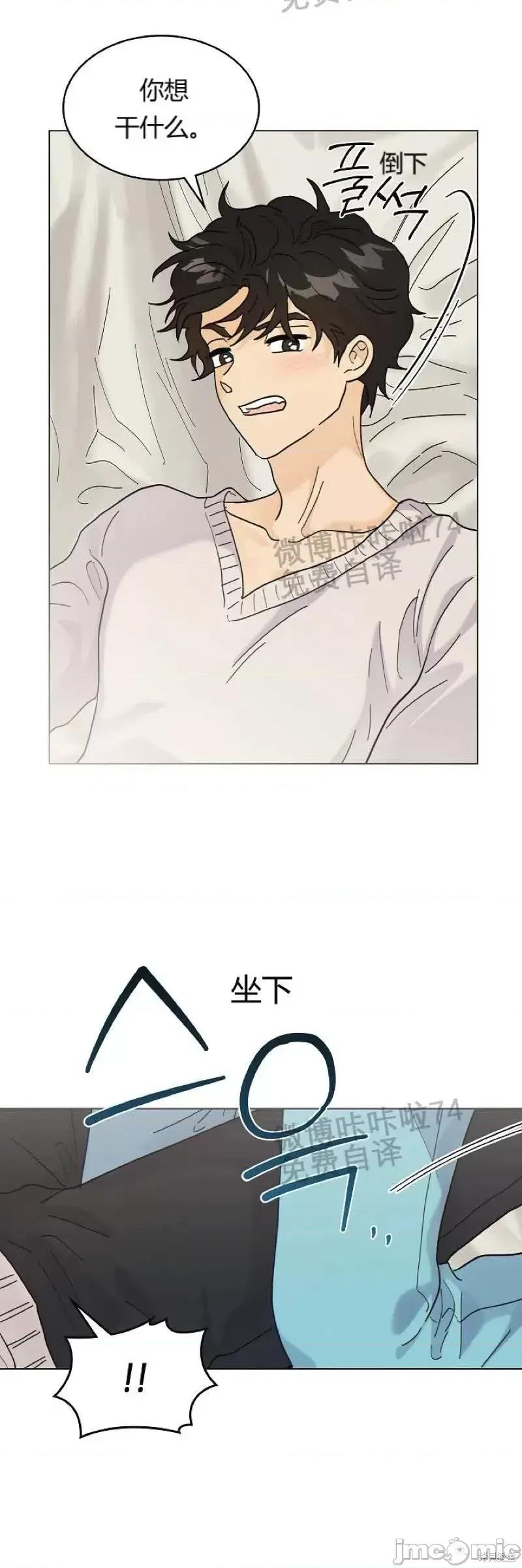 隔壁住着老虎 隔壁住着老虎03 第10页