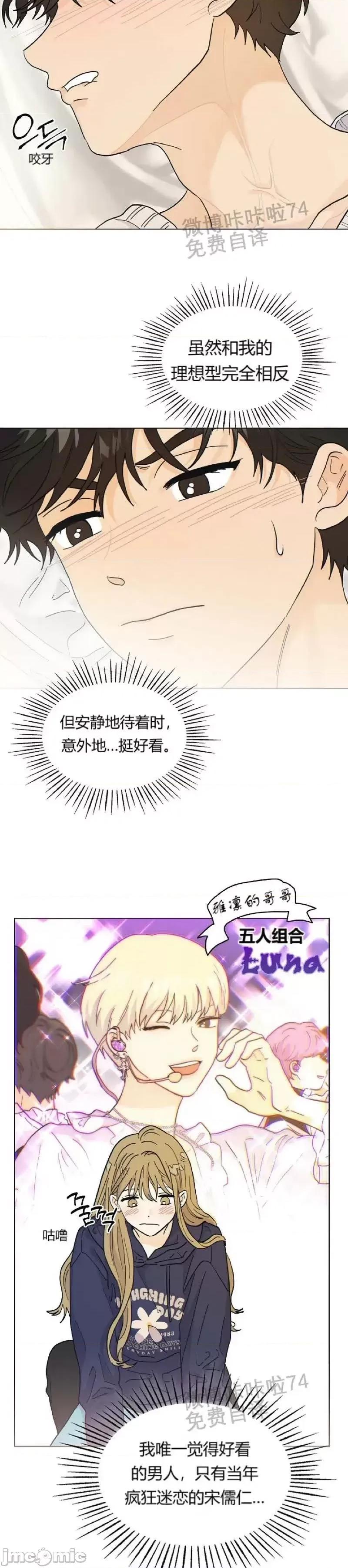 隔壁住着老虎 隔壁住着老虎03 第13页