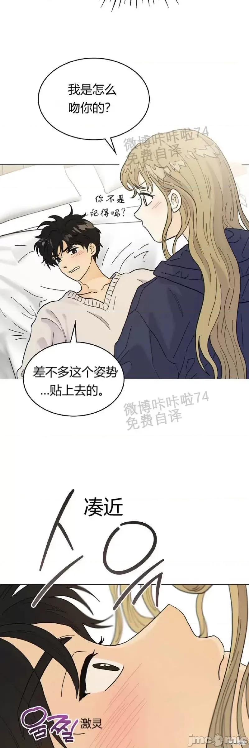 隔壁住着老虎 隔壁住着老虎03 第14页