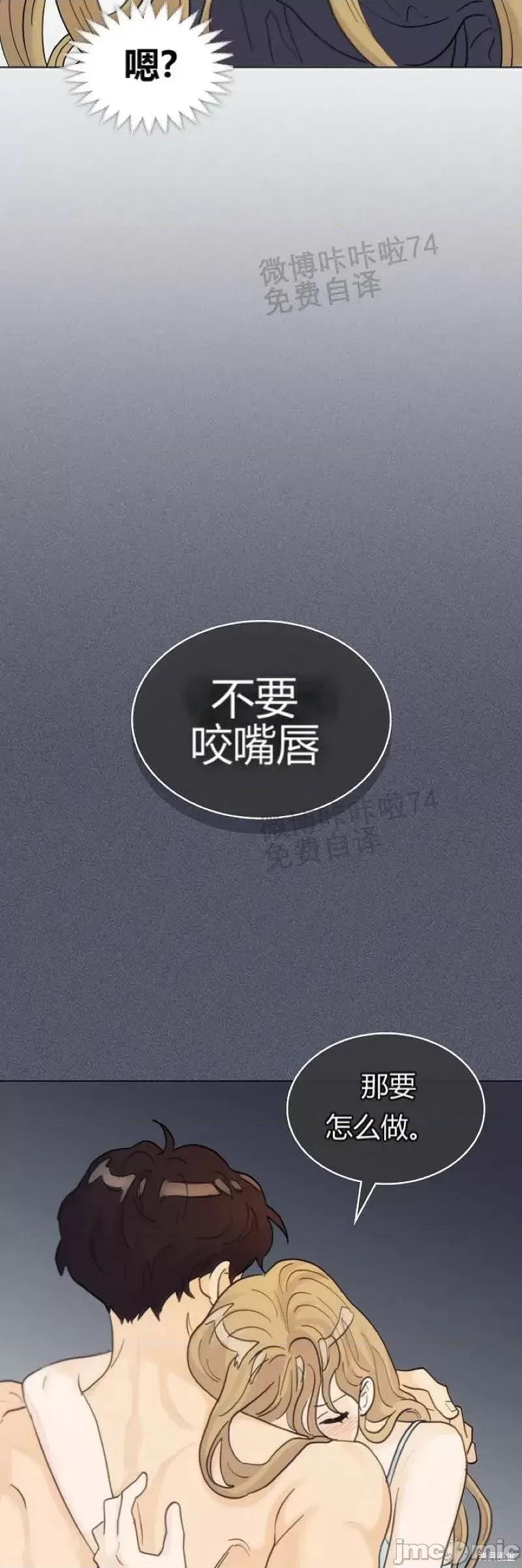 隔壁住着老虎 隔壁住着老虎03 第16页
