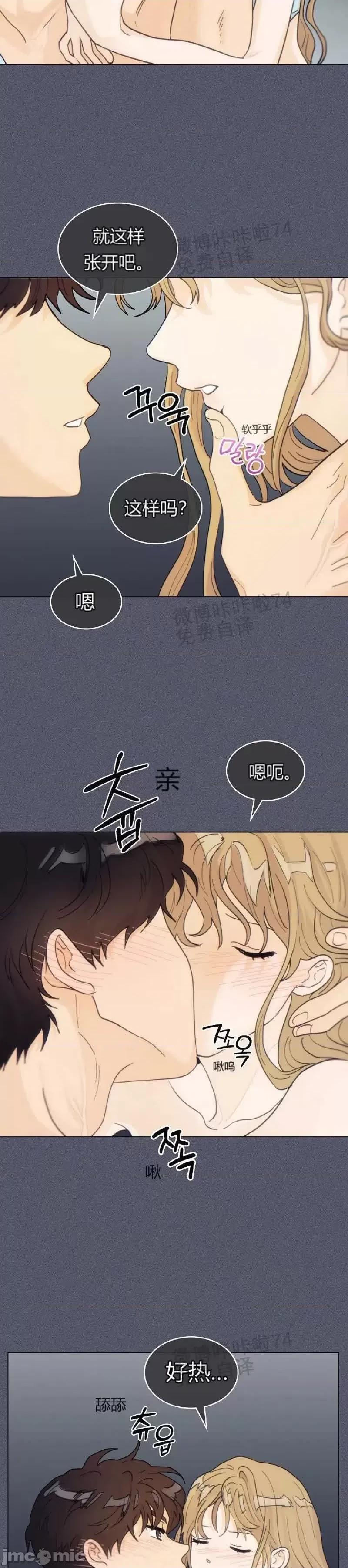 隔壁住着老虎 隔壁住着老虎03 第17页