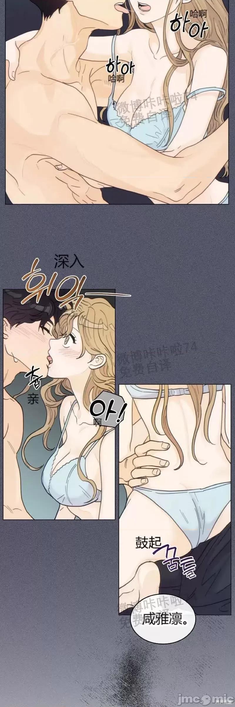 隔壁住着老虎 隔壁住着老虎03 第18页