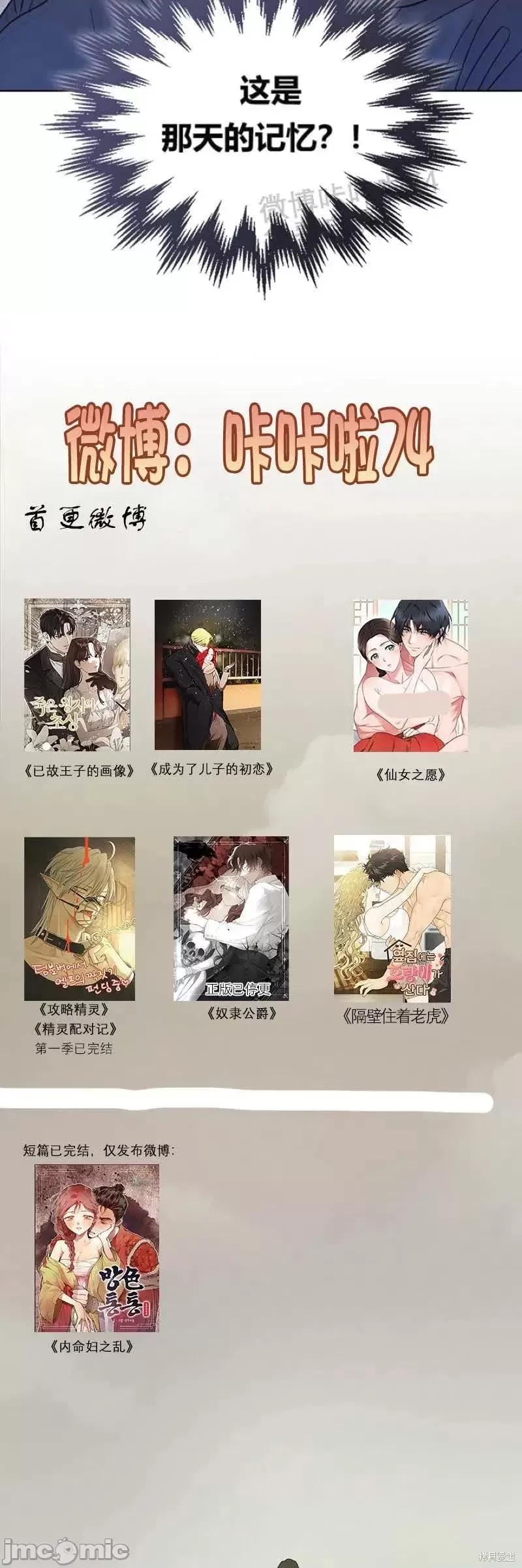 隔壁住着老虎 隔壁住着老虎03 第20页