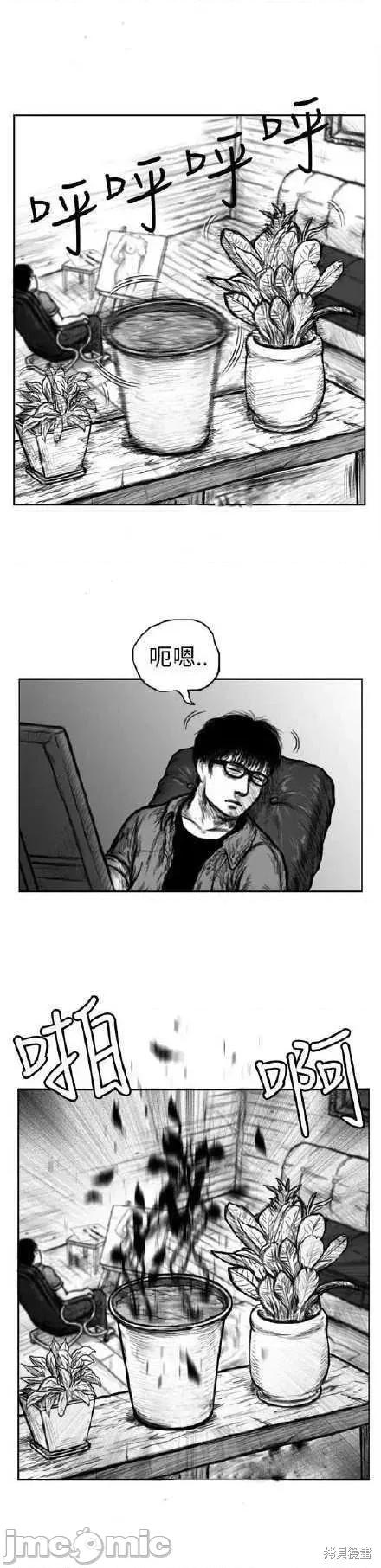 人头盆栽 [徐优锡]人头盆栽 第10页