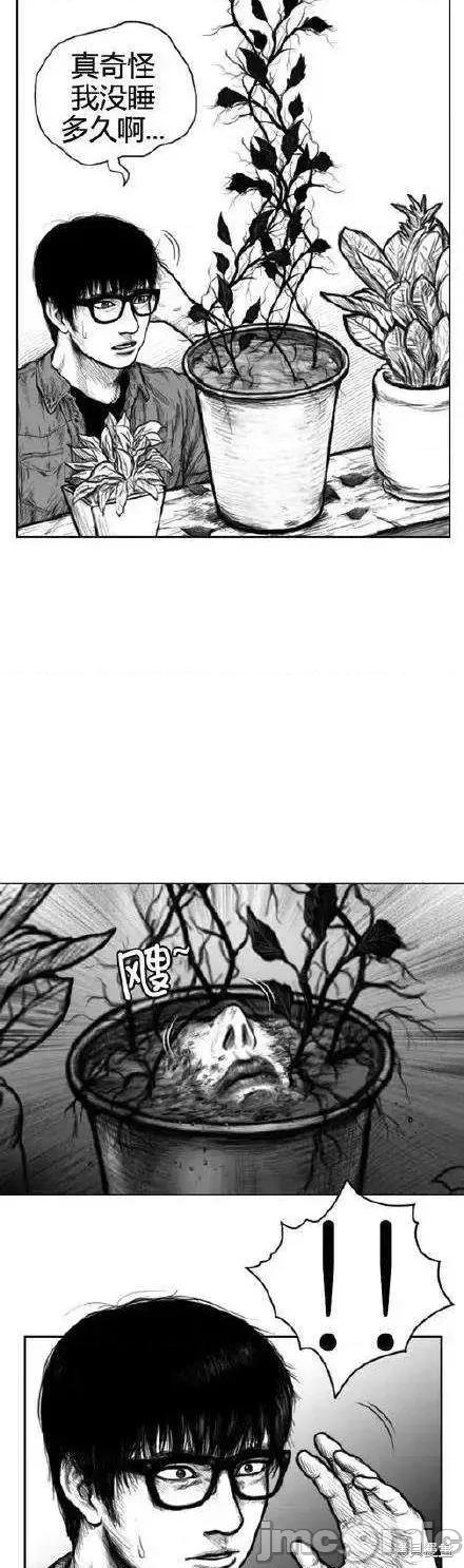 人头盆栽 [徐优锡]人头盆栽 第14页