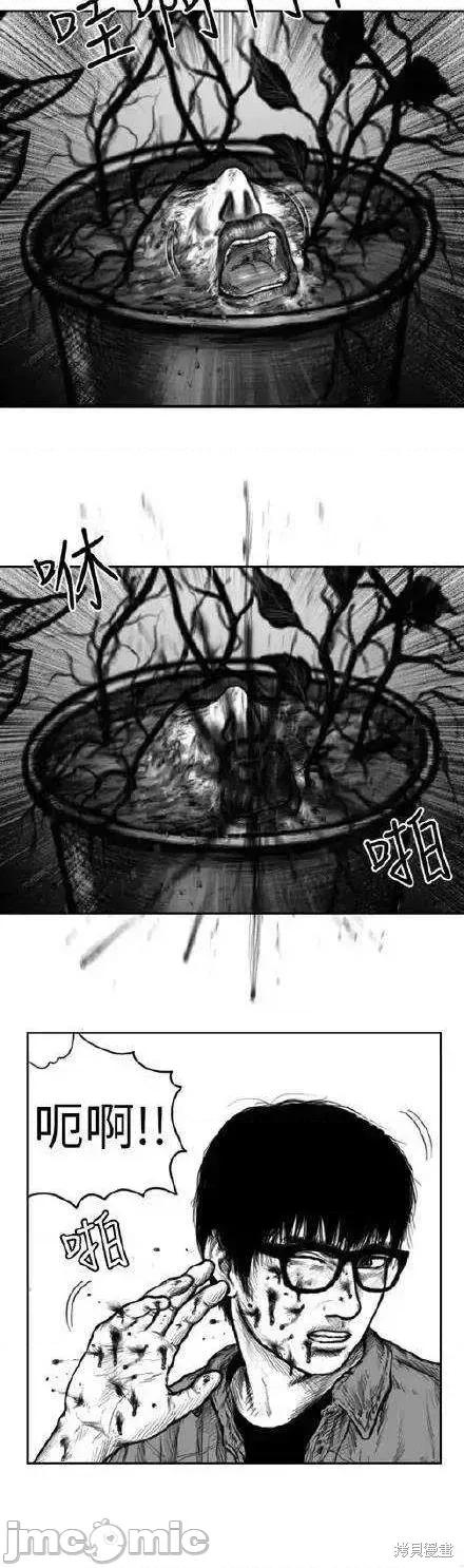 人头盆栽 [徐优锡]人头盆栽 第16页