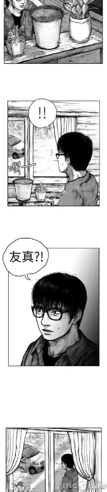 人头盆栽 [徐优锡]人头盆栽 第21页