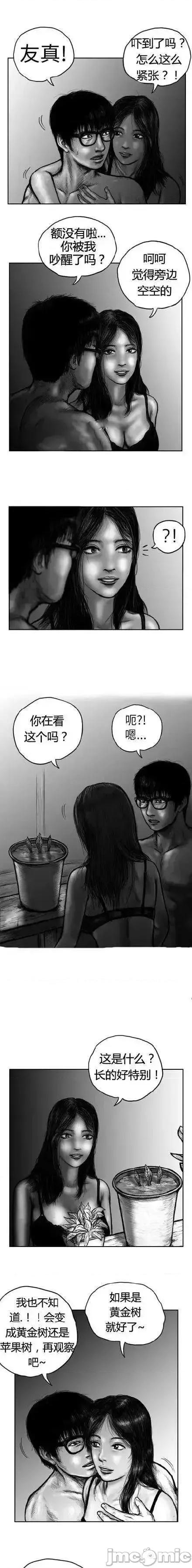 人头盆栽 人头盆栽2 第11页