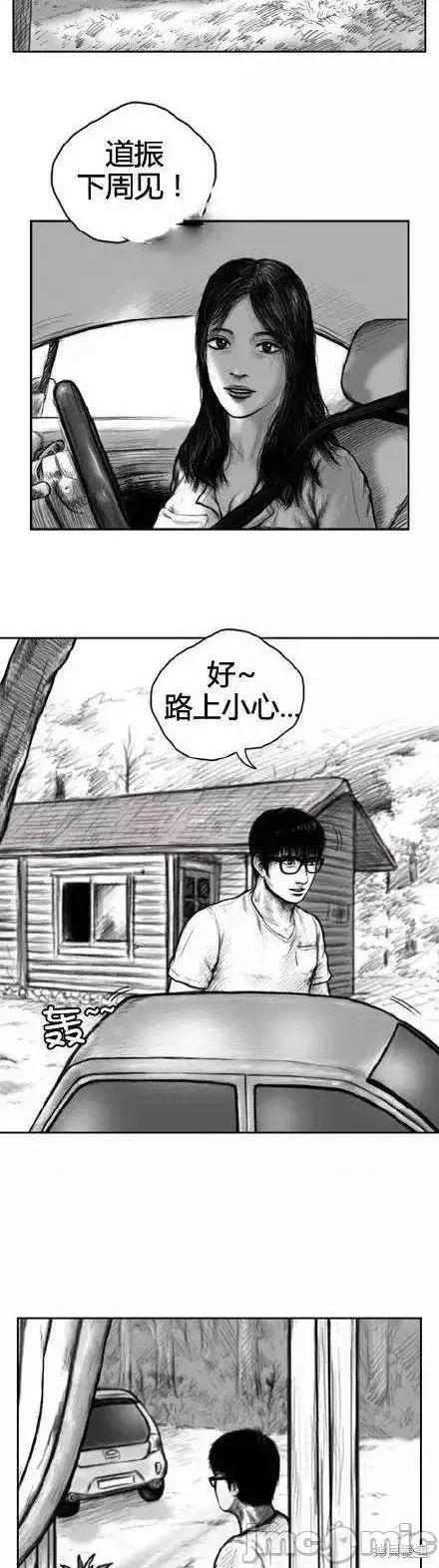 人头盆栽 人头盆栽2 第14页