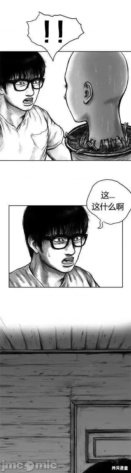人头盆栽 人头盆栽3 第11页