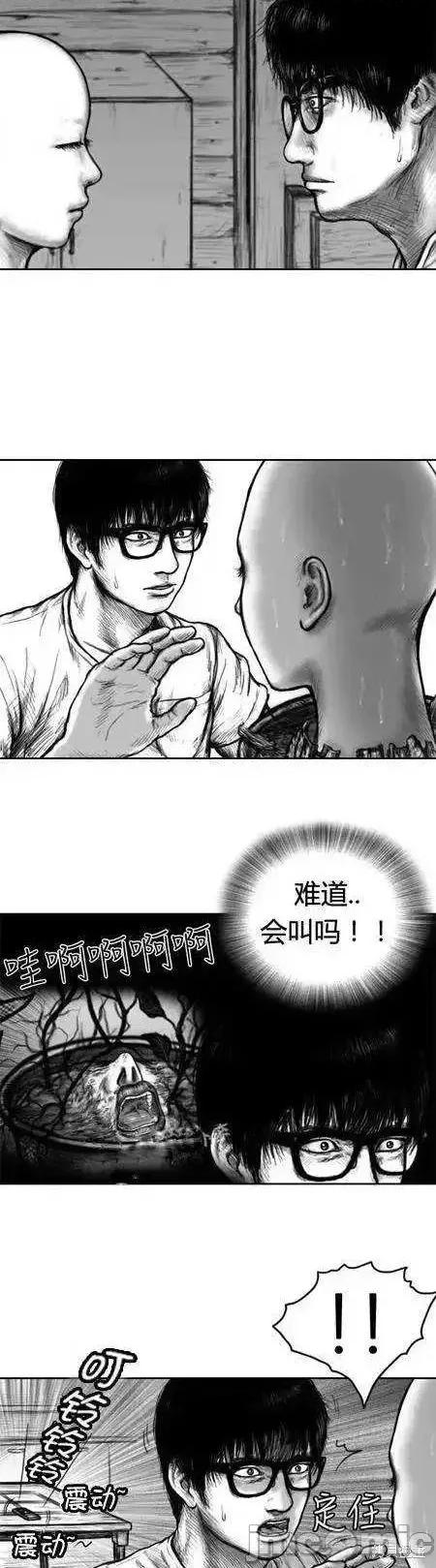 人头盆栽 人头盆栽3 第12页