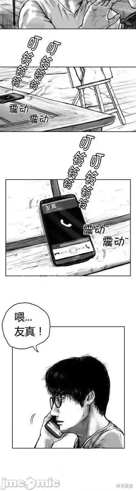 人头盆栽 人头盆栽3 第13页